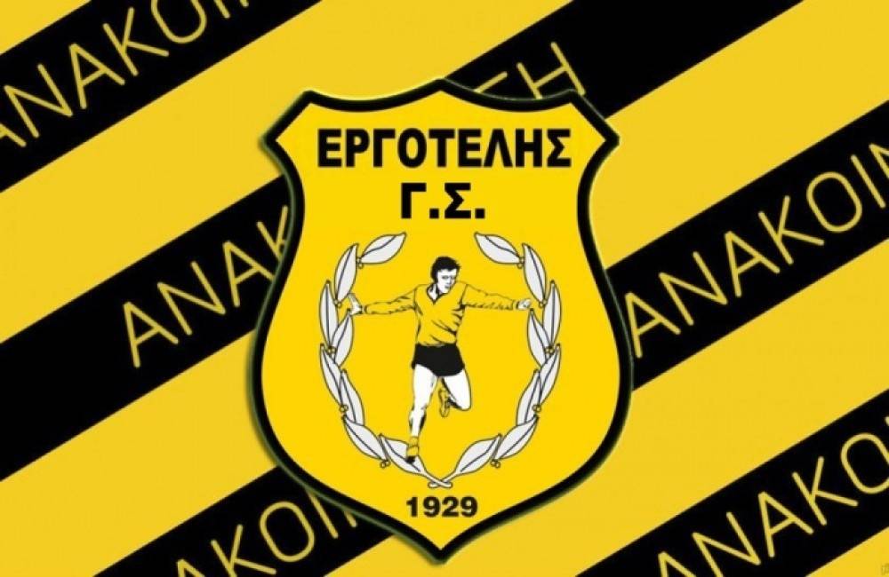 &Alpha;&nu;&omicron;&iota;&chi;&tau;ό &kappa;ά&lambda;&epsilon;&sigma;&mu;&alpha; &sigma;&upsilon;&mu;&mu;&epsilon;&tau;&omicron;&chi;ή&sigmaf; &sigma;&tau;&eta; &nu;έ&alpha; &Pi;&Alpha;&Epsilon; &Epsilon;&rho;&gamma;&omicron;&tau;έ&lambda;&eta;&sigmaf;