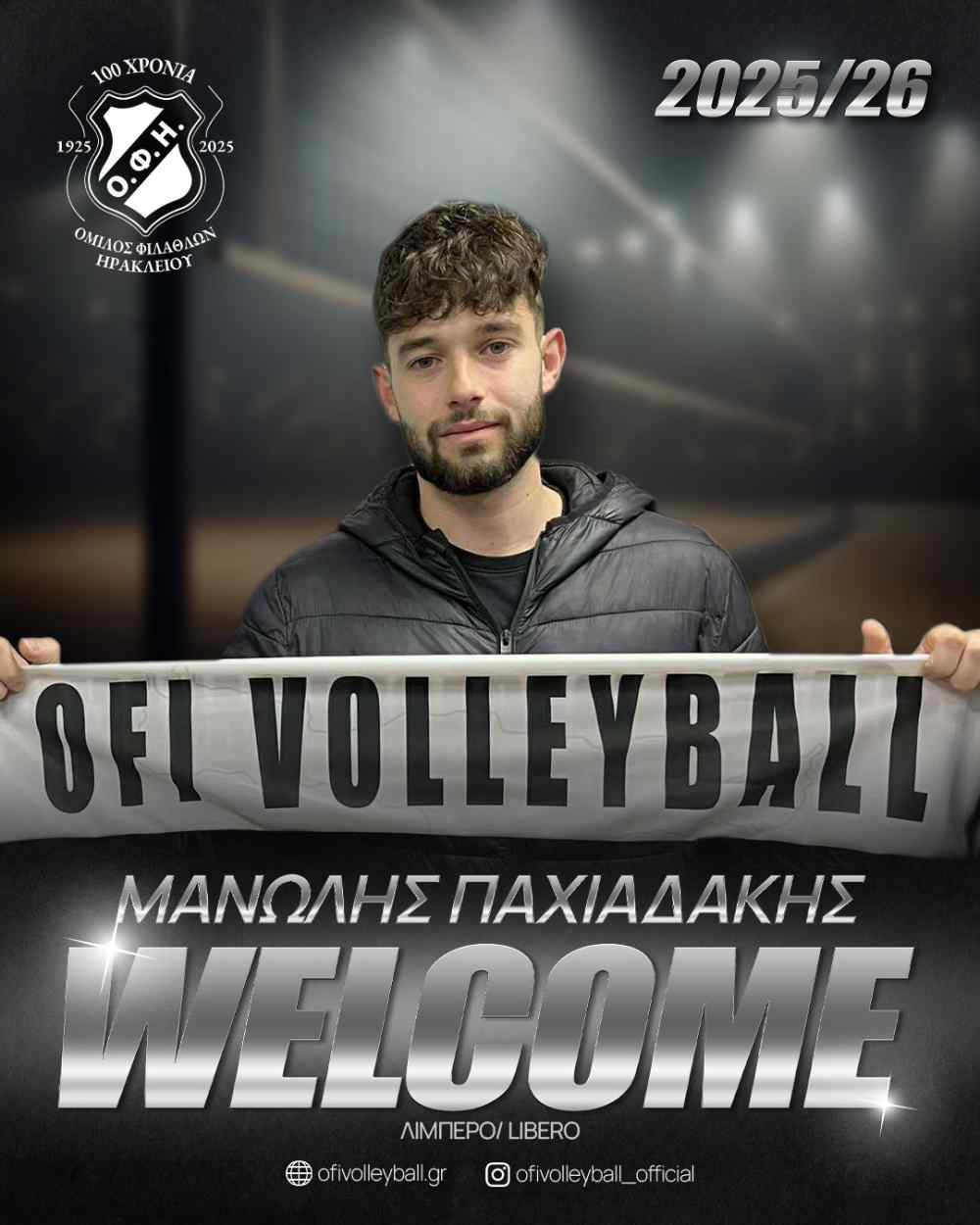 &Pi;&alpha;&chi;&iota;&alpha;&delta;ά&kappa;&eta;&sigmaf; &sigma;&tau;&omicron;&nu; &Omicron;&Phi;&Eta;!