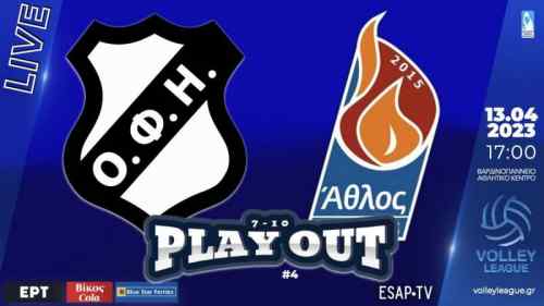 &Delta;&epsilon;ί&tau;&epsilon; &Zeta;&Omega;&Nu;&Tau;&Alpha;&Nu;&Alpha; &tau;&omicron;&nu; &tau;&epsilon;&lambda;&iota;&kappa;ό &epsilon;&pi;&iota;&beta;ί&omega;&sigma;&eta;&sigmaf; &tau;&omicron;&upsilon; &Omicron;&Phi;&Eta; (LIVE STREAMING)