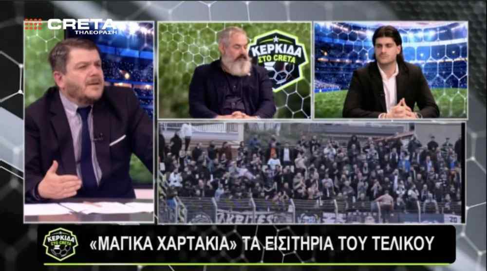 &Omicron;&lambda;&omicron; &tau;&omicron; &pi;&alpha;&rho;&alpha;&sigma;&kappa;ή&nu;&iota;&omicron; &mu;&epsilon; &tau;&alpha; &epsilon;&iota;&sigma;&iota;&tau;ή&rho;&iota;&alpha; &tau;&omicron;&upsilon; &tau;&epsilon;&lambda;&iota;&kappa;&omicron;ύ