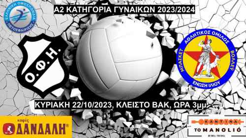 &Zeta;&Omega;&Nu;&Tau;&Alpha;&Nu;&Alpha; &eta; &iota;&sigma;&tau;&omicron;&rho;&iota;&kappa;ή &pi;&rho;&epsilon;&mu;&iota;έ&rho;&alpha; &tau;&omega;&nu; &kappa;&omicron;&rho;&iota;&tau;&sigma;&iota;ώ&nu; &tau;&omicron;&upsilon; &Omicron;&Phi;&Eta;
