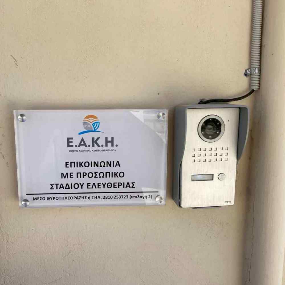 &Theta;&upsilon;&rho;&omicron;&tau;&eta;&lambda;&epsilon;ό&rho;&alpha;&sigma;&eta; &sigma;&tau;&omicron; &sigma;&tau;ά&delta;&iota;&omicron;