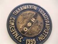 &Alpha;&nu;&alpha;&nu;έ&omega;&sigma;&eta; &tau;&omicron; &sigma;ύ&nu;&theta;&eta;&mu;&alpha; &sigma;&tau;&omicron;&upsilon;&sigmaf; &Pi;&alpha;&lambda;&alpha;ί&mu;&alpha;&chi;&omicron;&upsilon;&sigmaf; &tau;&omicron;&upsilon; &Omicron;&Phi;&Eta;!