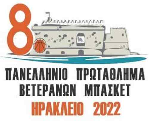 &Xi;&upsilon;&pi;&nu;&omicron;ύ&nu; &mu;&nu;ή&mu;&epsilon;&sigmaf;: 150 &beta;&epsilon;&tau;&epsilon;&rho;ά&nu;&omicron;&iota; &tau;&omicron;&upsilon; &mu;&pi;ά&sigma;&kappa;&epsilon;&tau; &sigma;&tau;&omicron; &Eta;&rho;ά&kappa;&lambda;&epsilon;&iota;&omicron;