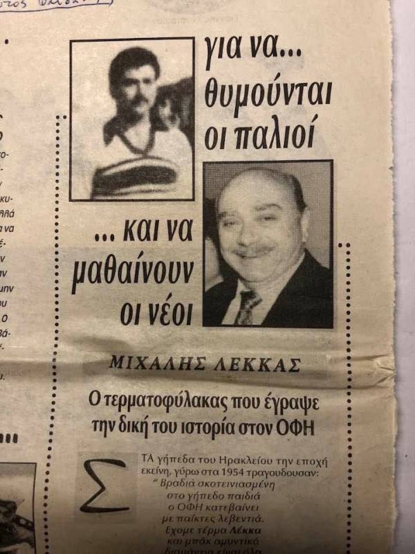 &Epsilon;&phi;&upsilon;&gamma;&epsilon; έ&nu;&alpha;&sigmaf; &kappa;ύ&rho;&iota;&omicron;&sigmaf; &tau;&omicron;&upsilon; &Omicron;&Phi;&Eta;, &mu;&epsilon; "&Kappa;" &kappa;&epsilon;&phi;&alpha;&lambda;&alpha;ί&omicron;