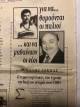 &Epsilon;&phi;&upsilon;&gamma;&epsilon; έ&nu;&alpha;&sigmaf; &kappa;ύ&rho;&iota;&omicron;&sigmaf; &tau;&omicron;&upsilon; &Omicron;&Phi;&Eta;, &mu;&epsilon; "&Kappa;" &kappa;&epsilon;&phi;&alpha;&lambda;&alpha;ί&omicron;