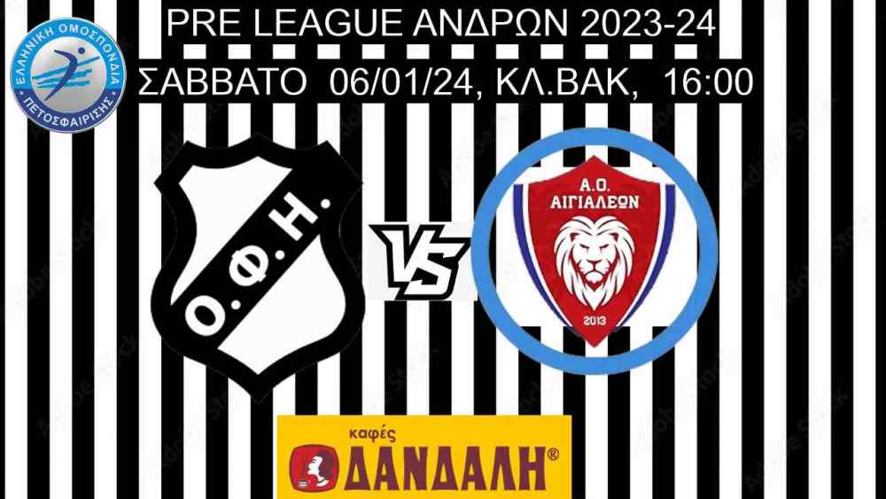 &Zeta;&omega;&nu;&tau;&alpha;&nu;ά &eta; &pi;&rho;ώ&tau;&eta; &mu;ά&chi;&eta; &tau;&omicron;&upsilon; &Omicron;&Phi;&Eta; &sigma;&tau;&omicron; 2024 (LIVE STREAMING)