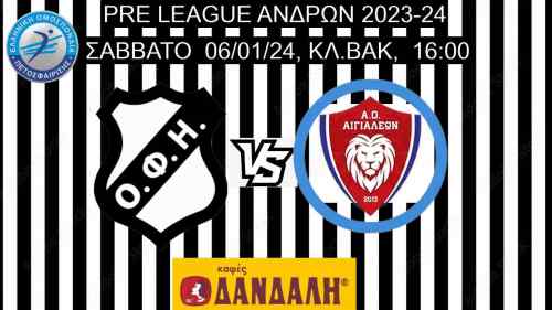 &Zeta;&omega;&nu;&tau;&alpha;&nu;ά &eta; &pi;&rho;ώ&tau;&eta; &mu;ά&chi;&eta; &tau;&omicron;&upsilon; &Omicron;&Phi;&Eta; &sigma;&tau;&omicron; 2024 (LIVE STREAMING)