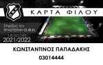 &Pi;&alpha;&rho;έ&lambda;&alpha;&beta;&epsilon; &Tau;&Omega;&Rho;&Alpha; &tau;&eta;&nu; &kappa;ά&rho;&tau;&alpha; &phi;ί&lambda;&omicron;&upsilon; &Omicron;&Phi;&Eta; &alpha;&pi;&omicron; &tau;&alpha; &gamma;&rho;&alpha;&phi;&epsilon;ί&alpha; &tau;&omicron;&upsilon; &Epsilon;&rho;&alpha;&sigma;&iota;&tau;έ&chi;&nu;&eta; &Omicron;&Phi;&Eta;