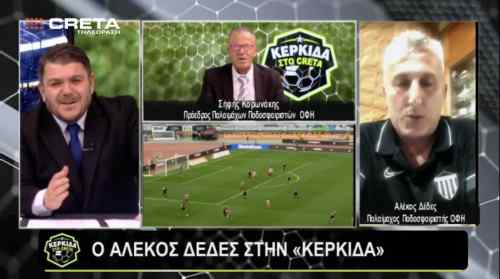 &Omicron; A&lambda;έ&kappa;&omicron;&sigmaf; &Delta;έ&delta;&epsilon;&sigmaf;, &tau;&alpha;  ό&mu;&omicron;&rho;&phi;&alpha; &chi;&rho;ό&nu;&iota;&alpha; &sigma;&tau;&omicron;&nu; &Omicron;&Phi;&Eta;, &omicron; &mu;&epsilon;&gamma;ά&lambda;&omicron;&sigmaf; &delta;ά&sigma;&kappa;&alpha;&lambda;&omicron;&sigmaf; &Gamma;&kappa;έ&rho;&alpha;&rho;&nu;&tau; &kappa;&alpha;&iota; &eta; &Kappa;&alpha;&lambda;&alpha;&mu;ά&tau;&alpha; &pi;&omicron;&upsilon; &epsilon;&pi;έ&sigma;&tau;&rho;&epsilon;&psi;&epsilon; &mu;&epsilon;&tau;ά &alpha;&pi;&omicron; 26 &chi;&rho;ό&nu;&iota;&alpha; &sigma;&tau;&eta;&nu; &Alpha;' &Epsilon;&theta;&nu;&iota;&kappa;ή