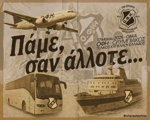 &Mu;&Epsilon;&Gamma;&Alpha;&Lambda;&Eta; &Pi;&Rho;&Omicron;&Sigma;&Phi;&Omicron;&Rho;&Alpha; &tau;&omicron;&upsilon; &Epsilon;&rho;&alpha;&sigma;&iota;&tau;έ&chi;&nu;&eta; &Omicron;&Phi;&Eta;: &Epsilon;&pi;&iota;&delta;&omicron;&tau;&epsilon;ί &mu;&epsilon; &tau;&omicron; 50% &tau;&eta; &mu;&epsilon;&tau;&alpha;&kappa;ί&nu;&eta;&sigma;&eta; 150 &pi;&alpha;&iota;&delta;&iota;ώ&nu; &alpha;&pi;&omicron; ό&lambda;&epsilon;&sigmaf; &tau;&iota;&sigmaf; &alpha;&kappa;&alpha;&delta;&eta;&mu;ί&epsilon;&sigmaf; &tau;&omicron;&upsilon; &Eta;&rho;&alpha;&kappa;&lambda;&epsilon;ί&omicron;&upsilon;, &gamma;&iota;&alpha; &tau;&omicron;&nu; &tau;&epsilon;&lambda;&iota;&kappa;ό &Kappa;&upsilon;&pi;έ&lambda;&lambda;&omicron;&upsilon;!