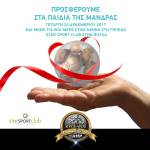 &Mu;&iota;&alpha; &pi;&rho;ά&xi;&eta; &alpha;&gamma;ά&pi;&eta;&sigmaf; &alpha;&pi;&omicron; &tau;&omicron; Eugenios Gerards Soccer Camp