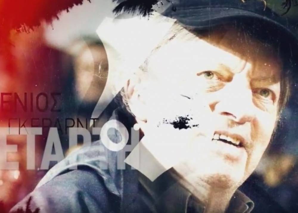 &Epsilon;&nu;&alpha; &mu;&omicron;&nu;&alpha;&delta;&iota;&kappa;ό VIDEO &gamma;&iota;&alpha; &tau;&omicron;&nu;  &Epsilon;&upsilon;&gamma;έ&nu;&iota;&omicron; &Gamma;&kappa;έ&rho;&alpha;&rho;&nu;&tau;!