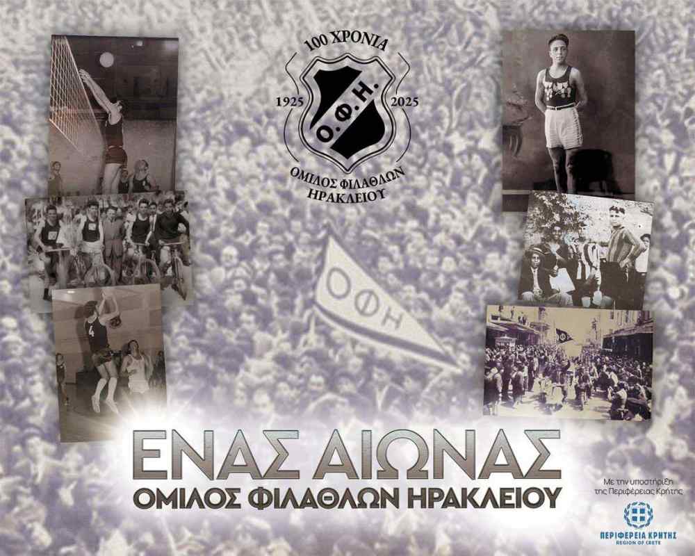 &Epsilon;&nu;&alpha;&sigmaf; &alpha;&iota;ώ&nu;&alpha;&sigmaf; Ό&mu;&iota;&lambda;&omicron;&sigmaf;-&Epsilon;&kappa;&theta;&epsilon;&sigma;&eta; &mu;&epsilon; &iota;&sigma;&tau;&omicron;&rho;&iota;&kappa;έ&sigmaf; &phi;&omega;&tau;&omicron;&gamma;&rho;&alpha;&phi;ί&epsilon;&sigmaf; &sigma;&tau;&omicron; &alpha;ί&theta;&rho;&iota;&omicron; &tau;&eta;&sigmaf; &Lambda;ό&tau;&zeta;&iota;&alpha;