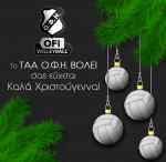 &Epsilon;&upsilon;&chi;έ&sigmaf; &gamma;&iota;&alpha; &Kappa;&alpha;&lambda;ά &Chi;&rho;&iota;&sigma;&tau;&omicron;ύ&gamma;&epsilon;&nu;&nu;&alpha; &alpha;&pi;&omicron; &tau;&omicron; &beta;ό&lambda;&epsilon;&iota; &tau;&omicron;&upsilon; &Omicron;&Phi;&Eta;