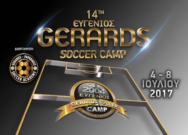 &Sigma;&tau;&omicron; &Eta;&rho;ά&kappa;&lambda;&epsilon;&iota;&omicron; &xi;&alpha;&nu;ά 4-8 I&omicron;&upsilon;&lambda;ί&omicron;&upsilon; &tau;&omicron; Eugenios Gerards Soccer Camp 2017