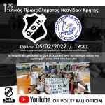 &Sigma;&epsilon; LIVE STREAMING &omicron; &tau;&epsilon;&lambda;&iota;&kappa;ό&sigmaf; &Nu;&epsilon;&alpha;&nu;ί&delta;&omega;&nu; &tau;&omicron;&upsilon; &Omicron;&Phi;&Eta; &mu;&epsilon; &tau;&eta; &Gamma;&Epsilon;&Eta;