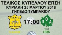 &Pi;&Omicron;&Alpha; &kappa;&alpha;&iota; &Pi;&Alpha;&Nu;&Omicron;&Mu; &delta;&iota;&epsilon;&kappa;&delta;&iota;&kappa;&omicron;ύ&nu; &tau;&eta;&nu; &Kappa;&upsilon;&rho;&iota;&alpha;&kappa;ή &tau;&omicron; &Kappa;ύ&pi;&epsilon;&lambda;&lambda;&omicron; &Epsilon;&Pi;&Sigma;&Eta;