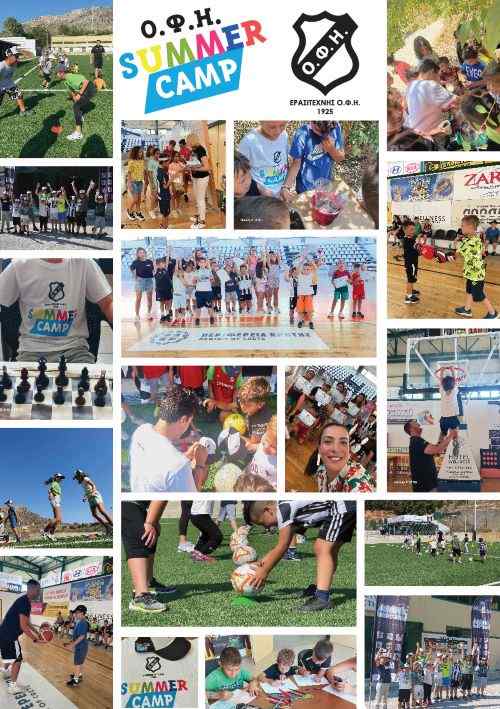 &Omicron;&Phi;&Eta;-Summer Camp: &Xi;&epsilon;&kappa;ί&nu;&eta;&sigma;&alpha;&nu; &omicron;&iota; &epsilon;&gamma;&gamma;&rho;&alpha;&phi;έ&sigmaf;!