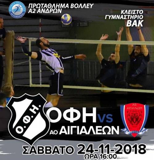 &Omicron;&lambda;&omicron;&iota; &kappa;&omicron;&nu;&tau;ά &sigma;&tau;&eta;&nu; &omicron;&mu;ά&delta;&alpha; &beta;ό&lambda;&epsilon;&iota; &tau;&omicron;&upsilon; &Omicron;&Phi;&Eta; &gamma;&iota;&alpha; &tau;&eta;&nu; ά&nu;&omicron;&delta;&omicron; &sigma;&tau;&eta;&nu; &Alpha;1!
