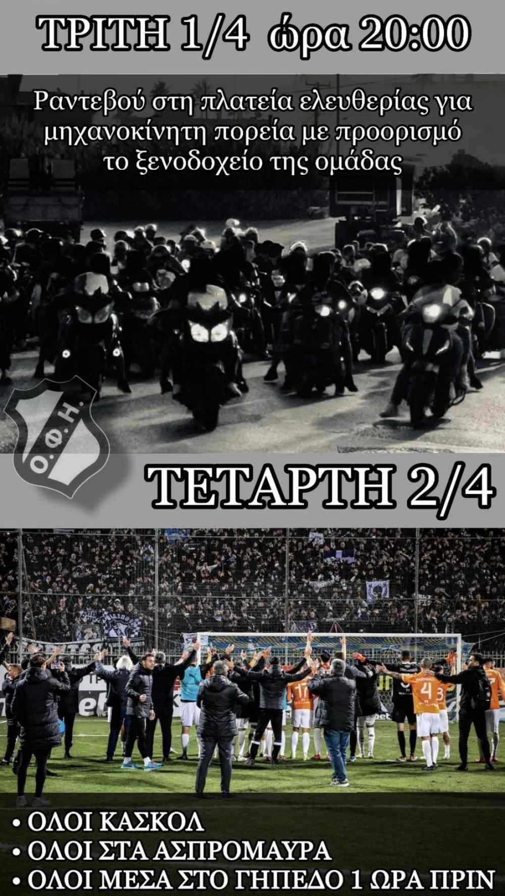 &Xi;&epsilon;&sigma;&eta;&kappa;&omega;&mu;ό&sigmaf; &sigma;&tau;&omicron; &lambda;&alpha;ό &tau;&omicron;&upsilon; &Omicron;&Phi;&Eta;