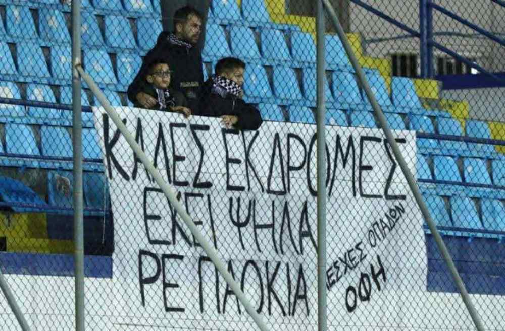 &Tau;&omicron; &sigma;&upsilon;&gamma;&kappa;&iota;&nu;&eta;&tau;&iota;&kappa;ό &pi;&alpha;&nu;ό &tau;&omega;&nu; &phi;&iota;&lambda;ά&theta;&lambda;&omega;&nu; &tau;&omicron;&upsilon; &Omicron;&Phi;&Eta;