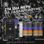 &Omicron;&Phi;&Eta;: &Omicron;&iota; &tau;&iota;&mu;έ&sigmaf; &tau;&omega;&nu; &epsilon;&iota;&sigma;&iota;&tau;&eta;&rho;ί&omega;&nu; &gamma;&iota;&alpha; &tau;&alpha; &pi;&alpha;&iota;&chi;&nu;ί&delta;&iota;&alpha; &mu;&epsilon; &Alpha;&Epsilon;&Kappa; &kappa;&alpha;&iota; &Alpha;&sigma;&tau;έ&rho;&alpha; &Tau;&rho;ί&pi;&omicron;&lambda;&eta;&sigmaf;