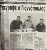 &Mu;&nu;ή&mu;&epsilon;&sigmaf; &alpha;&pi;&omicron; &tau;&omicron; &pi;έ&rho;&alpha;&sigma;&mu;&alpha; &tau;&omicron;&upsilon; &Theta;&alpha;&nu;ά&sigma;&eta; &Sigma;&kappa;&omicron;&upsilon;&rho;&tau;ό&pi;&omicron;&upsilon;&lambda;&omicron;&upsilon; &alpha;&pi;&omicron; &tau;&omicron;&nu; &Omicron;&Phi;&Eta; (&Phi;&Omega;&Tau;&Omicron;&Gamma;&Rho;&Alpha;&Phi;&Iota;&Epsilon;&Sigma;)