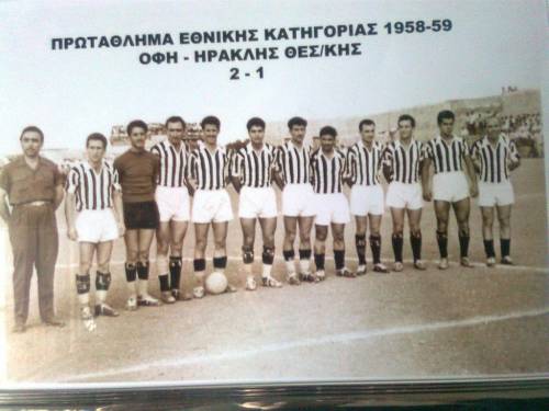 "&Epsilon;&phi;&upsilon;&gamma;&epsilon;" &pi;&alpha;&lambda;&alpha;ί&mu;&alpha;&chi;&omicron;&sigmaf; &tau;&omicron;&upsilon; &Omicron;&Phi;&Eta;