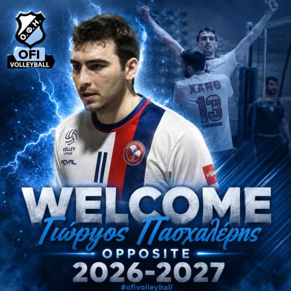 &Nu;έ&alpha; &mu;&epsilon;&tau;&alpha;&gamma;&rho;&alpha;&phi;ή &tau;&omicron;&upsilon; &Omicron;&Phi;&Eta; &omicron; &Gamma;&iota;ώ&rho;&gamma;&omicron;&sigmaf; &Pi;&alpha;&sigma;&chi;&alpha;&lambda;έ&rho;&eta;&sigmaf;
