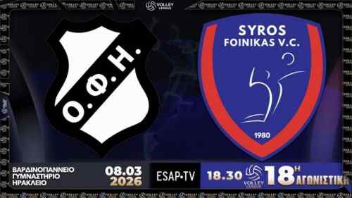 &Zeta;&Omega;&Nu;&Tau;&Alpha;&Nu;&Alpha; &eta; &mu;ά&chi;&eta; &tau;&omicron;&upsilon; &Omicron;&Phi;&Eta; &mu;&epsilon; &tau;&omicron; &Phi;&omicron;ί&nu;&iota;&kappa;&alpha; (LIVE STREAMING)