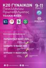 &Sigma;&tau;&omicron; &kappa;&lambda;&epsilon;&iota;&sigma;&tau;ό &tau;&omicron;&upsilon; &Beta;&Alpha;&Kappa; &theta;&alpha; &alpha;&nu;&alpha;&delta;&epsilon;&iota;&chi;&theta;&epsilon;ί &omicron; &pi;&rho;&omega;&tau;&alpha;&theta;&lambda;&eta;&tau;ή&sigmaf; &Epsilon;&lambda;&lambda;ά&delta;&omicron;&sigmaf;!