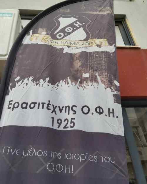 &Epsilon;&rho;&alpha;&sigma;&iota;&tau;έ&chi;&nu;&eta;&sigmaf; &Omicron;&Phi;&Eta;: &Eta; &alpha;&gamma;&omega;&nu;&iota;&sigma;&tau;&iota;&kappa;ή &kappa;ί&nu;&eta;&sigma;&eta; &tau;&omicron;&upsilon; &Sigma;&alpha;&beta;&beta;&alpha;&tau;&omicron;&kappa;ύ&rho;&iota;&alpha;&kappa;&omicron;&upsilon;