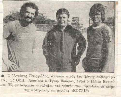 &Nu;&tau;&omicron;&kappa;&omicron;&upsilon;&mu;έ&nu;&tau;&omicron;: &Omicron;&tau;&alpha;&nu; &omicron; &Alpha;&nu;&tau;ώ&nu;&eta;&sigmaf; &Gamma;&epsilon;&omega;&rho;&gamma;&iota;ά&delta;&eta;&sigmaf; &pi;&rho;&omicron;&pi;&omicron;&nu;&omicron;ύ&sigma;&epsilon; &tau;&omicron;&nu; &Omicron;&Phi;&Eta;