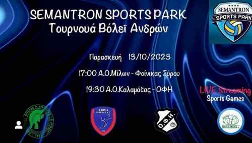 &Zeta;&omega;&nu;&tau;&alpha;&nu;ά &tau;&omicron; &phi;&iota;&lambda;&iota;&kappa;ό &tau;&omicron;&upsilon; &Omicron;&Phi;&Eta;  (LIVE STREAMING)