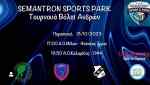 &Zeta;&omega;&nu;&tau;&alpha;&nu;ά &tau;&omicron; &phi;&iota;&lambda;&iota;&kappa;ό &tau;&omicron;&upsilon; &Omicron;&Phi;&Eta;  (LIVE STREAMING)