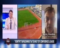 &Tau;&epsilon;&lambda;&iota;&kappa;ό&sigmaf; UEFA Conference League-&Pi;&alpha;&gamma;&kappa;&rho;ή&tau;&iota;&omicron; &sigma;&tau;ά&delta;&iota;&omicron;: &Omicron;&lambda;&omicron; &tau;&omicron; &pi;&alpha;&rho;&alpha;&sigma;&kappa;ή&nu;&iota;&omicron; (VIDEO)