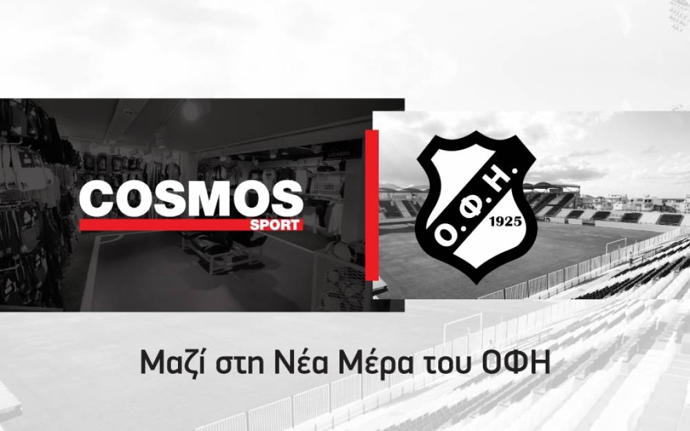 &Sigma;&upsilon;&nu;&epsilon;&rho;&gamma;&alpha;&sigma;ί&alpha; &tau;&omicron;&upsilon; &Omicron;&Phi;&Eta; &mu;&epsilon; &tau;&eta;&nu; Cosmos Sport