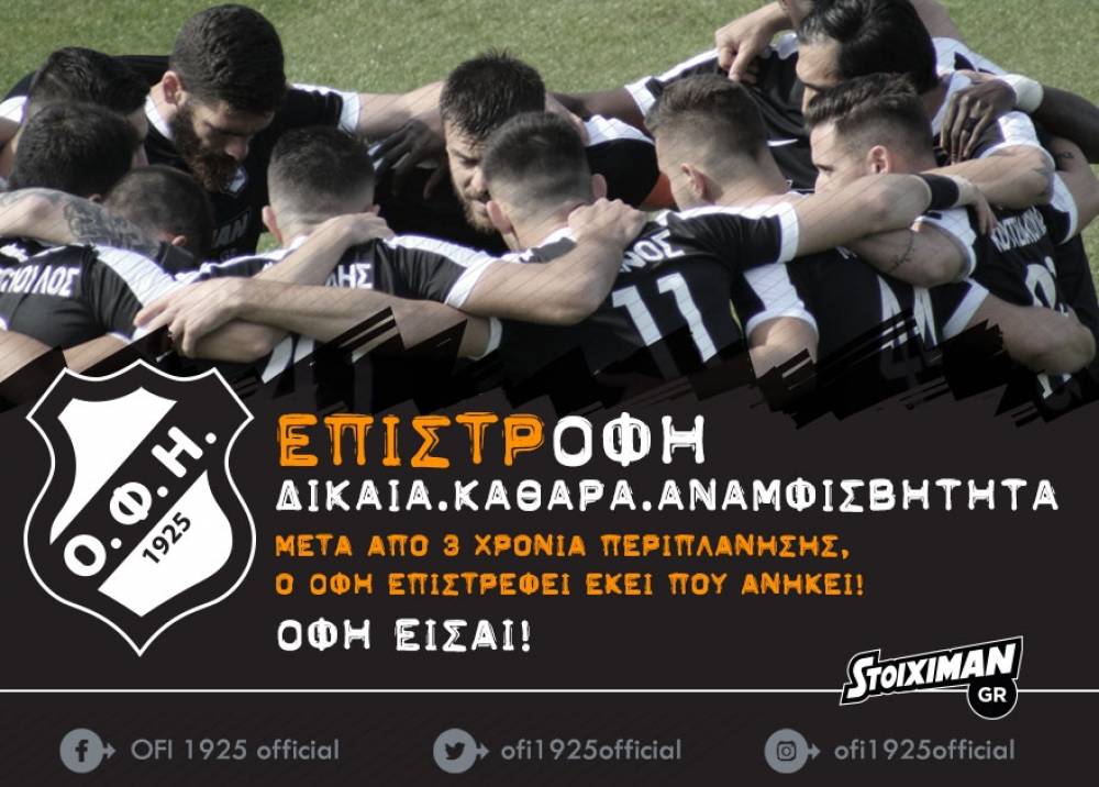 "&Delta;ί&kappa;&alpha;&iota;&alpha;, &kappa;&alpha;&theta;&alpha;&rho;ά, &alpha;&nu;&alpha;&mu;&phi;&iota;&sigma;&beta;ή&tau;&eta;&tau;&alpha;!"