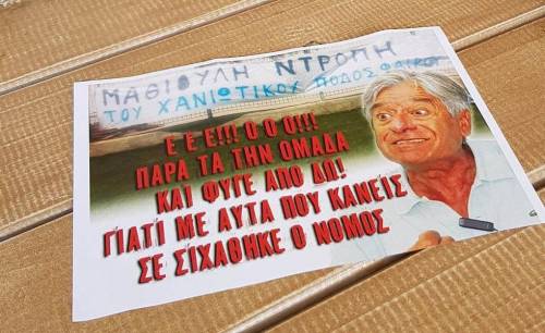 &Phi;έ&iota;&gamma;-&beta;&omicron;&lambda;ά&nu; &sigma;&tau;&alpha; &kappa;ό&kappa;&kappa;&iota;&nu;&alpha; &Chi;&alpha;&nu;&iota;ά!