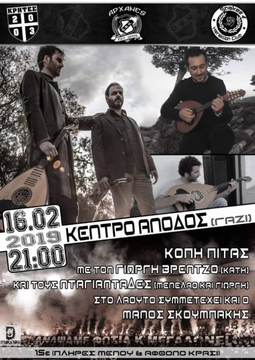 &Mu;&iota;&alpha; &beta;&rho;&alpha;&delta;&iota;ά &mu;&epsilon; ά&rho;&omega;&mu;&alpha; &Omicron;&Phi;&Eta;!