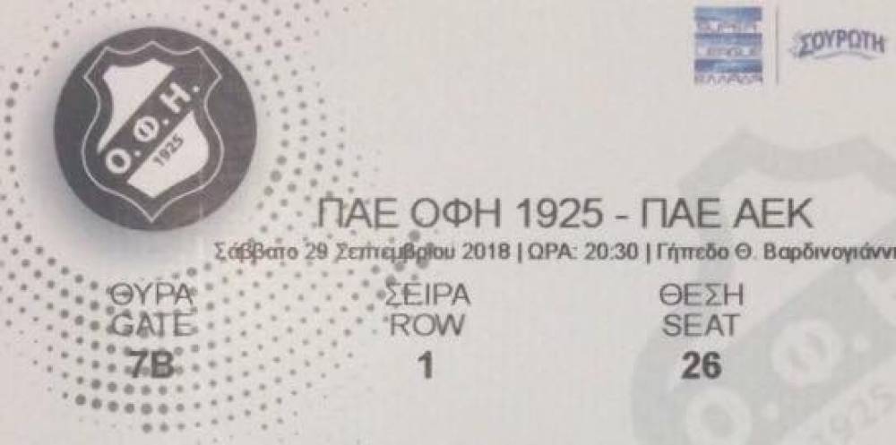 &Kappa;&upsilon;&kappa;&lambda;&omicron;&phi;ό&rho;&eta;&sigma;&alpha;&nu; &tau;&alpha; &epsilon;&iota;&sigma;&iota;&tau;ή&rho;&iota;&alpha; &tau;&omicron;&upsilon; &alpha;&gamma;ώ&nu;&alpha; &Omicron;&Phi;&Eta;-&Alpha;&Epsilon;&Kappa;