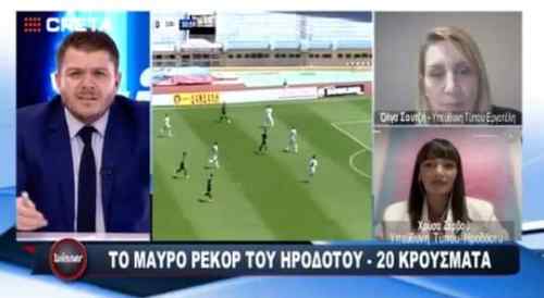 &Tau;&omicron; &mu;&alpha;ύ&rho;&omicron; &rho;&epsilon;&kappa;ό&rho; &tau;&omicron;&upsilon; &Eta;&rho;&omicron;&delta;ό&tau;&omicron;&upsilon; &kappa;&alpha;&iota; &tau;&alpha; 13 &kappa;&rho;&omicron;ύ&sigma;&mu;&alpha;&tau;&alpha; &sigma;&tau;&omicron;&nu; &Epsilon;&rho;&gamma;&omicron;&tau;έ&lambda;&eta; (VIDEO)