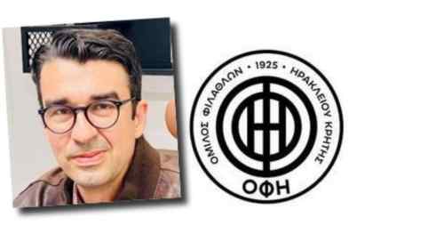 &Omicron; &nu;έ&omicron;&sigmaf; &gamma;&iota;&alpha;&tau;&rho;ό&sigmaf; &tau;&omicron;&upsilon; &Omicron;&Phi;&Eta;