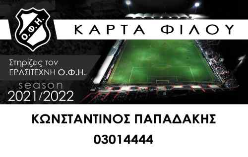 &Epsilon;&rho;&alpha;&sigma;&iota;&tau;έ&chi;&nu;&eta;&sigmaf; &Omicron;&Phi;&Eta;: "&Tau;&eta;&nu; &Kappa;&upsilon;&rho;&iota;&alpha;&kappa;ή &epsilon;&pi;&iota;&sigma;&tau;&rho;έ&phi;&omicron;&upsilon;&mu;&epsilon; &sigma;&tau;&omicron; &sigma;&pi;ί&tau;&iota; &mu;&alpha;&sigmaf;"
