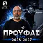 &Sigma;&tau;&omicron; &tau;&iota;&mu;ό&nu;&iota; &tau;&omicron;&upsilon; &Omicron;&Phi;&Eta;, &gamma;&iota;&alpha; 6&eta; &sigma;&upsilon;&nu;&epsilon;&chi;ό&mu;&epsilon;&nu;&eta; &sigma;&epsilon;&zeta;ό&nu;!