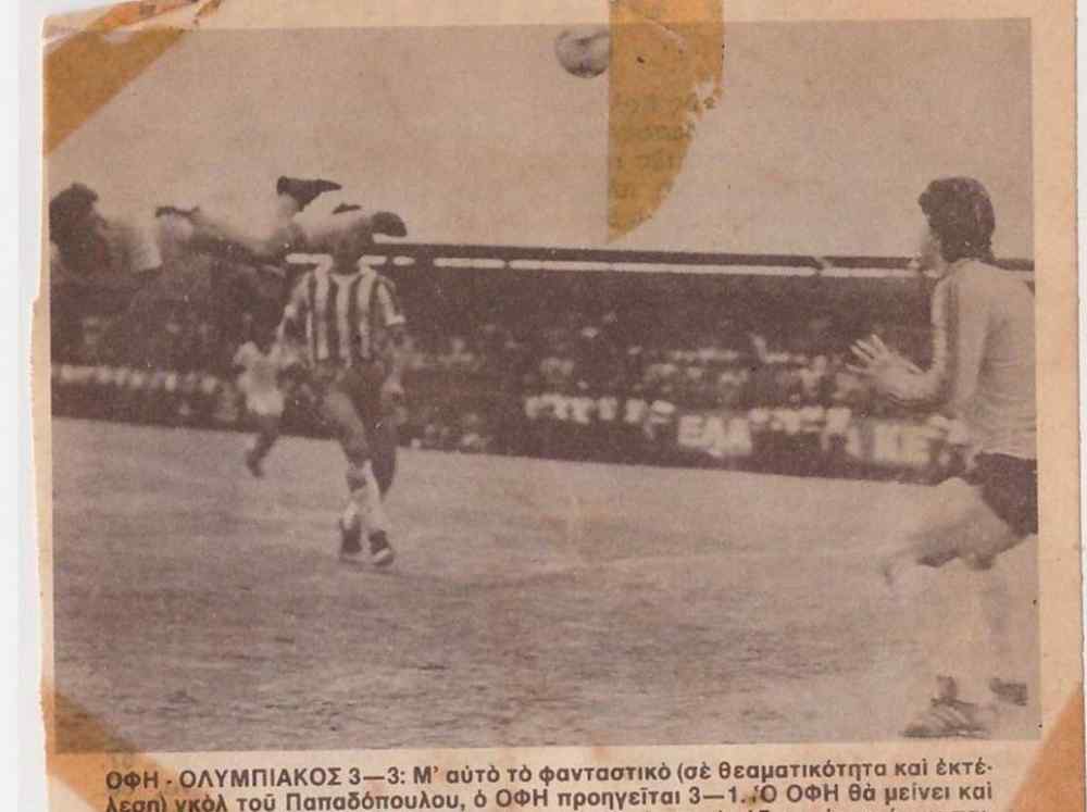 &Tau;&omicron; &gamma;&kappa;&omicron;&lambda; &tau;&omicron;&upsilon;...&alpha;&iota;ώ&nu;&alpha; &gamma;&iota;&alpha; &tau;&omicron;&nu; &Omicron;&Phi;&Eta;-&Delta;&epsilon;ί&tau;&epsilon; &tau;&omicron; &rho;&epsilon;&pi;&omicron;&rho;&tau;ά&zeta; &tau;&omicron;&upsilon; CRETA (VIDEO)
