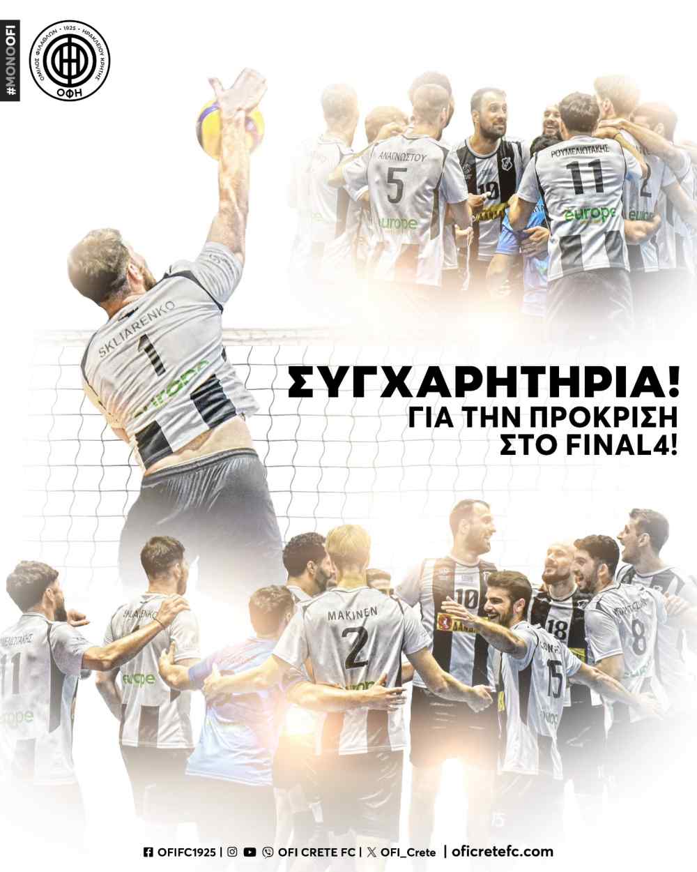 &Sigma;&upsilon;&gamma;&chi;&alpha;&rho;&eta;&tau;ή&rho;&iota;&alpha; &gamma;&iota;&alpha; &tau;&eta;&nu; &pi;&rho;ό&kappa;&rho;&iota;&sigma;&eta; &tau;&omicron;&upsilon; &Omicron;&Phi;&Eta; &sigma;&tau;&omicron; Final-4
