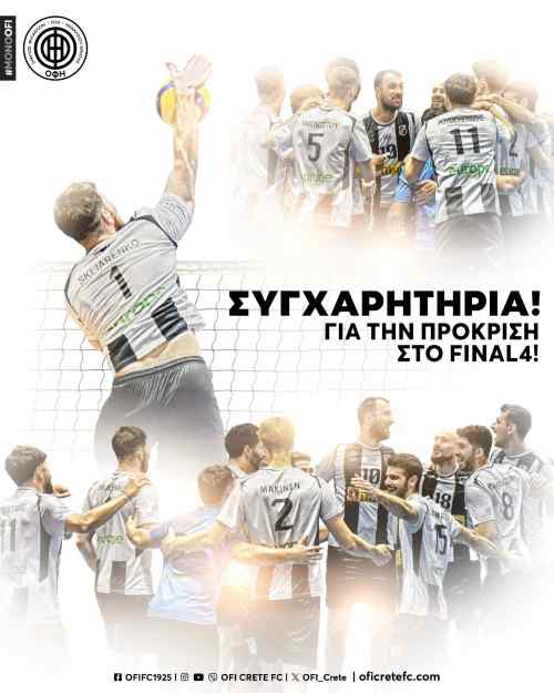 &Sigma;&upsilon;&gamma;&chi;&alpha;&rho;&eta;&tau;ή&rho;&iota;&alpha; &gamma;&iota;&alpha; &tau;&eta;&nu; &pi;&rho;ό&kappa;&rho;&iota;&sigma;&eta; &tau;&omicron;&upsilon; &Omicron;&Phi;&Eta; &sigma;&tau;&omicron; Final-4