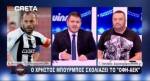 O X&rho;ή&sigma;&tau;&omicron;&sigmaf; &Mu;&pi;&omicron;ύ&rho;&mu;&pi;&omicron;&sigmaf; "&kappa;&rho;έ&mu;&alpha;&sigma;&epsilon;" &tau;&alpha; &pi;&alpha;&pi;&omicron;ύ&tau;&sigma;&iota;&alpha; &tau;&omicron;&upsilon; &kappa;&alpha;&iota; &delta;ί&nu;&epsilon;&iota; &phi;&alpha;&beta;&omicron;&rho;ί &tau;&omicron;&nu; &Omicron;&Phi;&Eta; &mu;&epsilon; &tau;&eta;&nu; &Alpha;&Epsilon;&Kappa; (VIDEO)